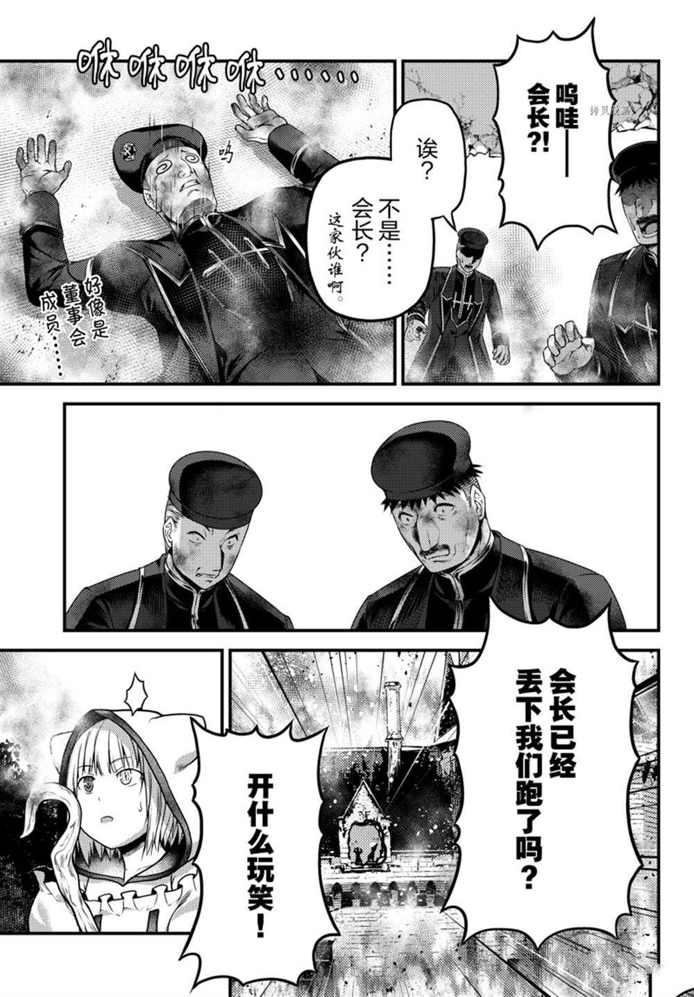 《我是村民 有意见？》漫画最新章节第58话 试看版免费下拉式在线观看章节第【16】张图片
