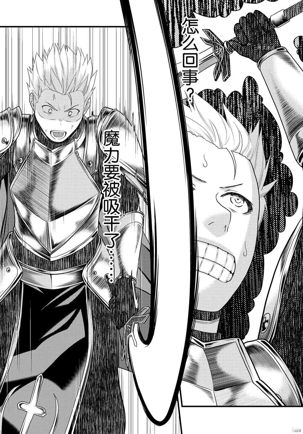 《我是村民 有意见？》漫画最新章节第54话 试看版免费下拉式在线观看章节第【11】张图片