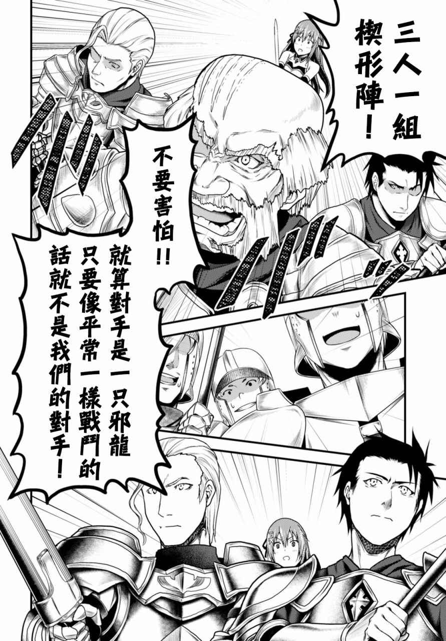 《我是村民 有意见？》漫画最新章节第10话免费下拉式在线观看章节第【20】张图片