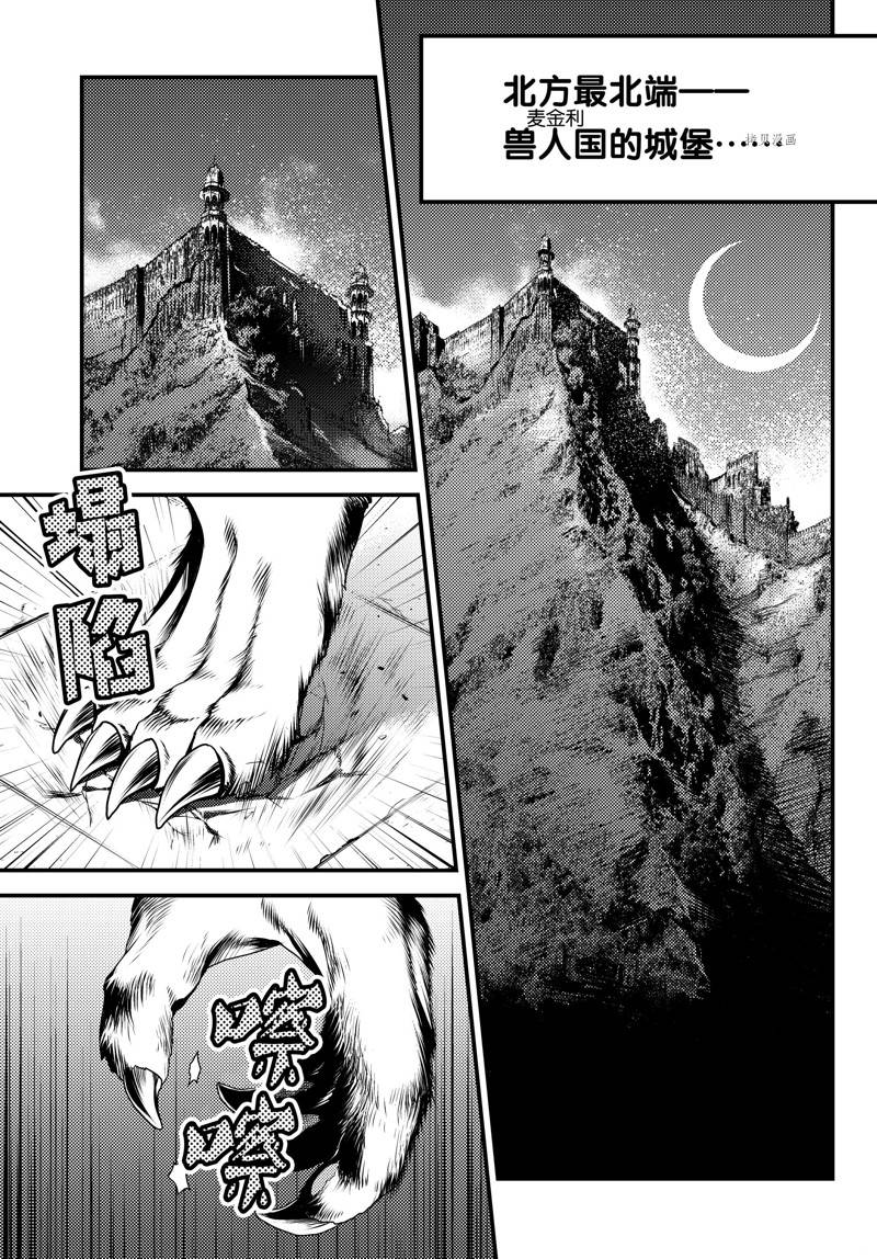 《我是村民 有意见？》漫画最新章节第66话 试看版免费下拉式在线观看章节第【9】张图片