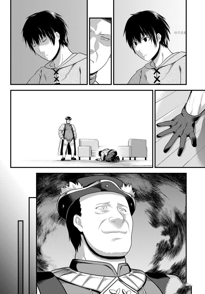 《我是村民 有意见？》漫画最新章节第65话 试看版免费下拉式在线观看章节第【12】张图片