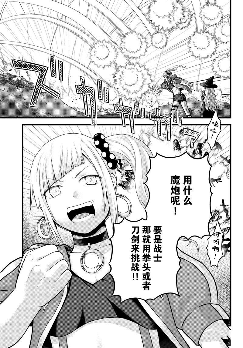 《我是村民 有意见？》漫画最新章节第67话 试看版免费下拉式在线观看章节第【17】张图片