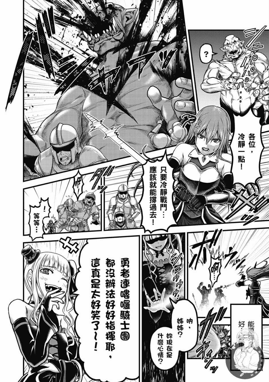 《我是村民 有意见？》漫画最新章节第2卷免费下拉式在线观看章节第【148】张图片