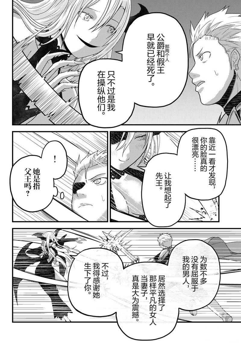 《我是村民 有意见？》漫画最新章节第62话免费下拉式在线观看章节第【6】张图片