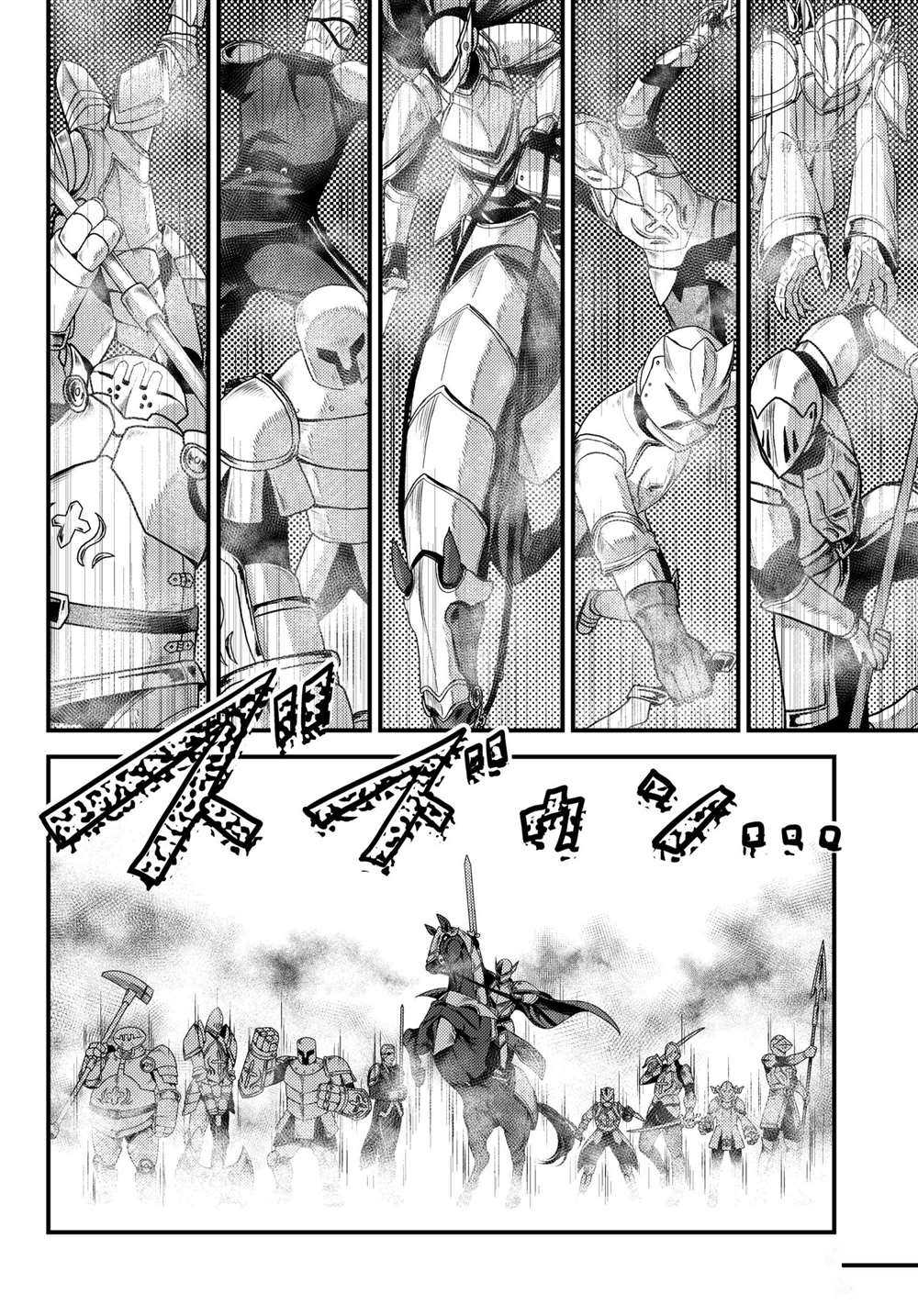 《我是村民 有意见？》漫画最新章节第53话 试看版免费下拉式在线观看章节第【22】张图片