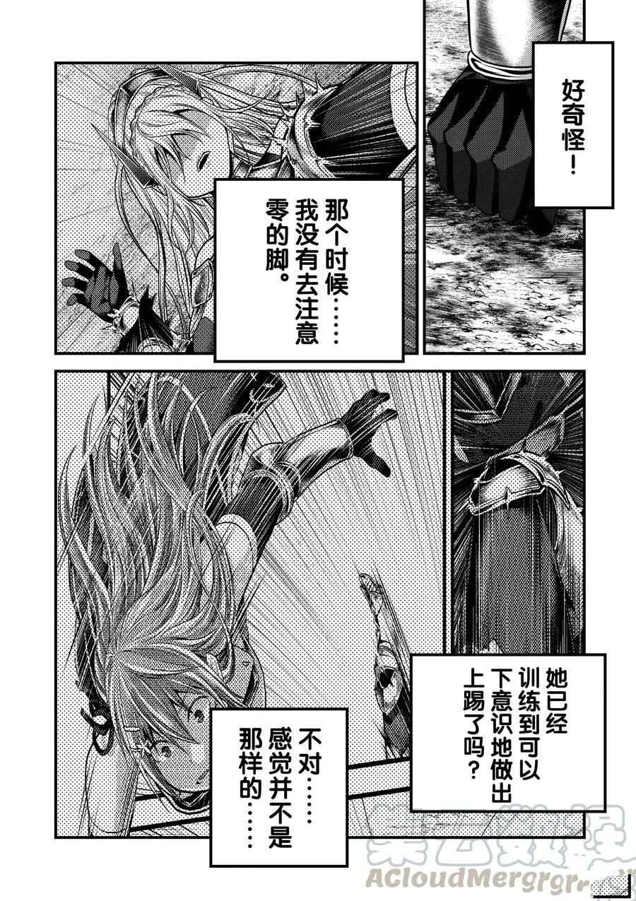 《我是村民 有意见？》漫画最新章节第36话 试看版免费下拉式在线观看章节第【22】张图片