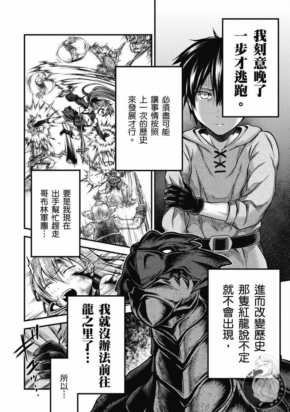 《我是村民 有意见？》漫画最新章节第1卷免费下拉式在线观看章节第【124】张图片