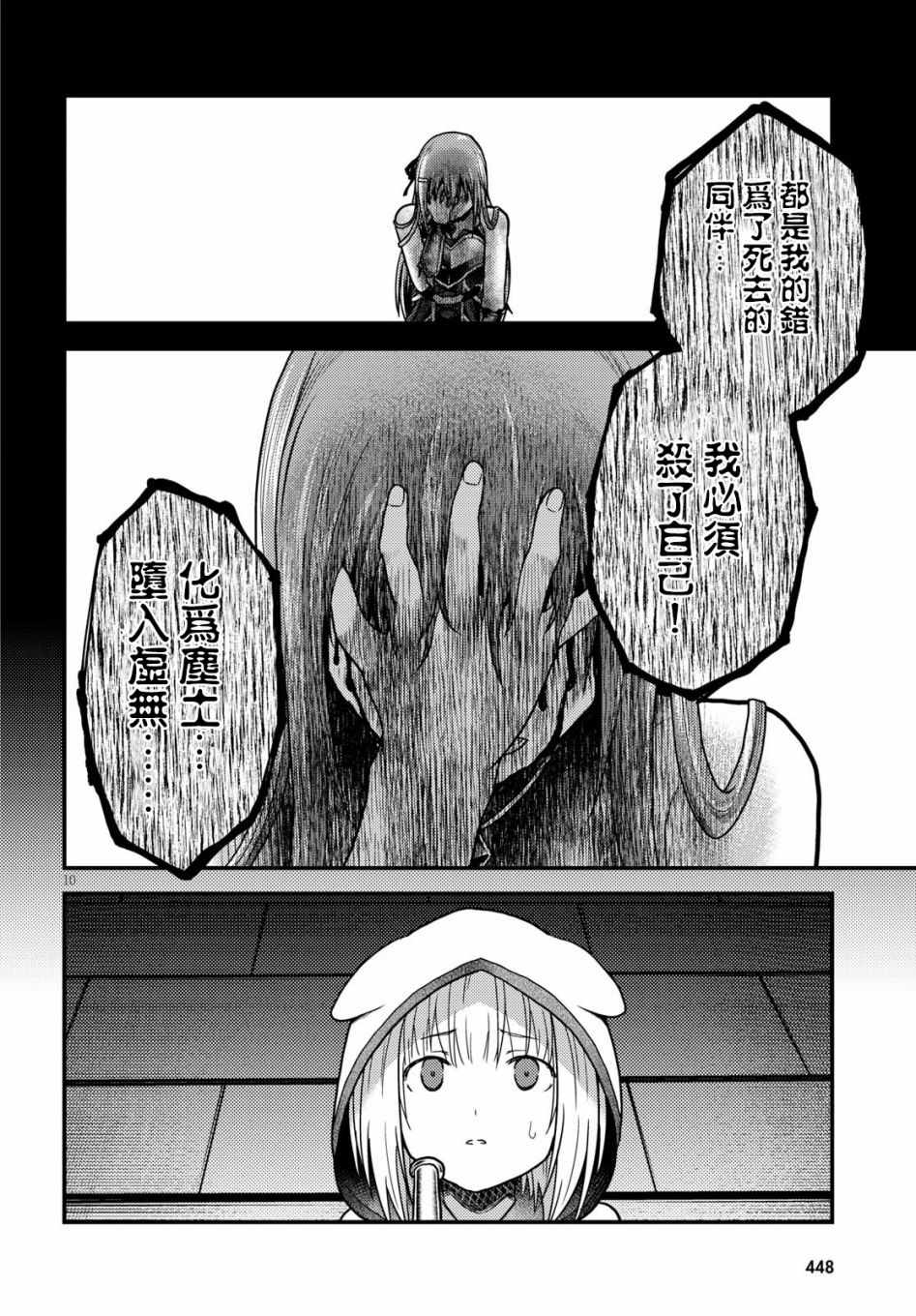 《我是村民 有意见？》漫画最新章节第17话免费下拉式在线观看章节第【10】张图片
