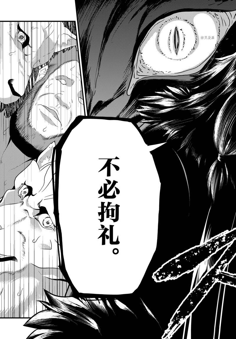 《我是村民 有意见？》漫画最新章节第66话 试看版免费下拉式在线观看章节第【13】张图片