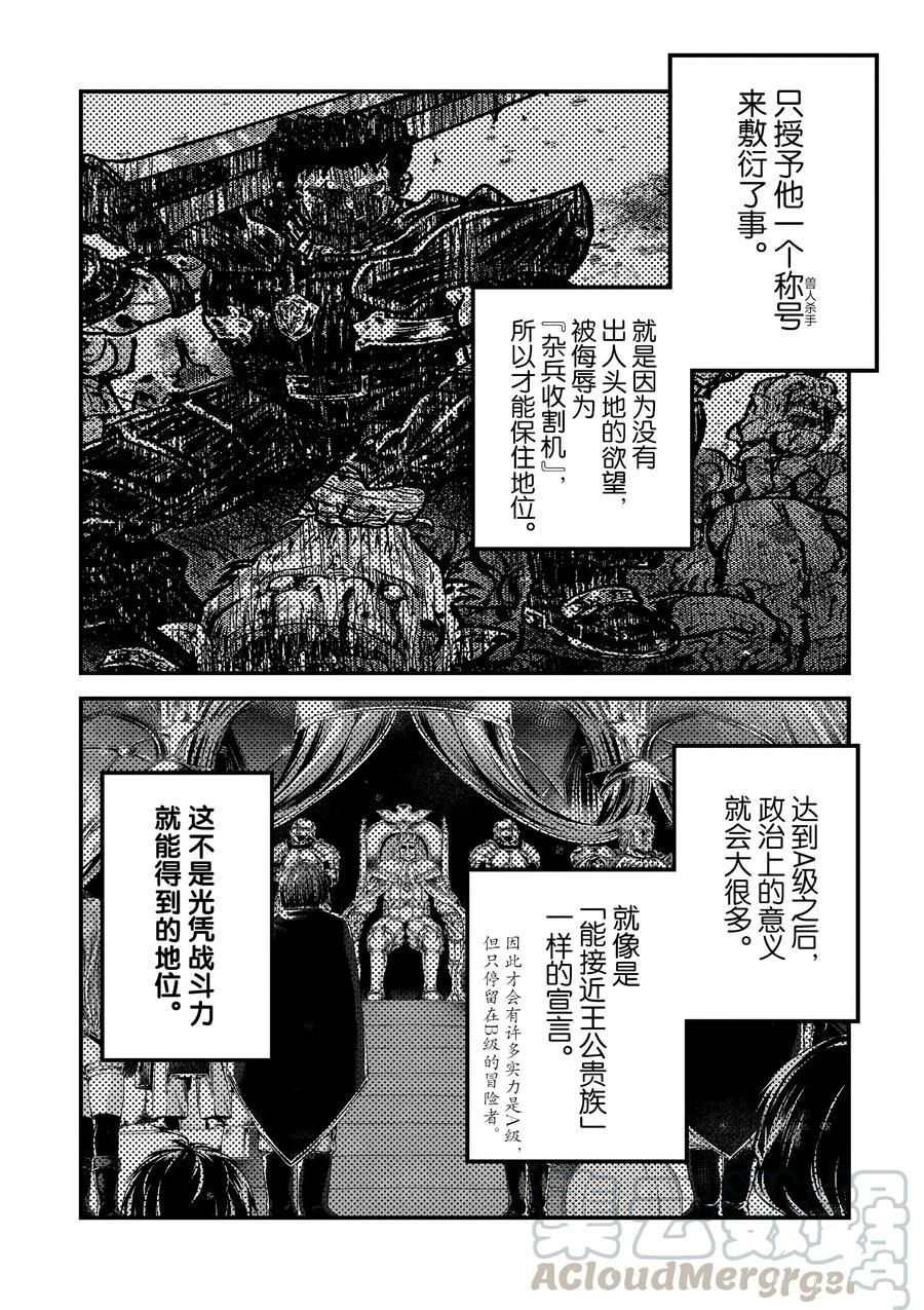 《我是村民 有意见？》漫画最新章节第34话 试看版免费下拉式在线观看章节第【15】张图片