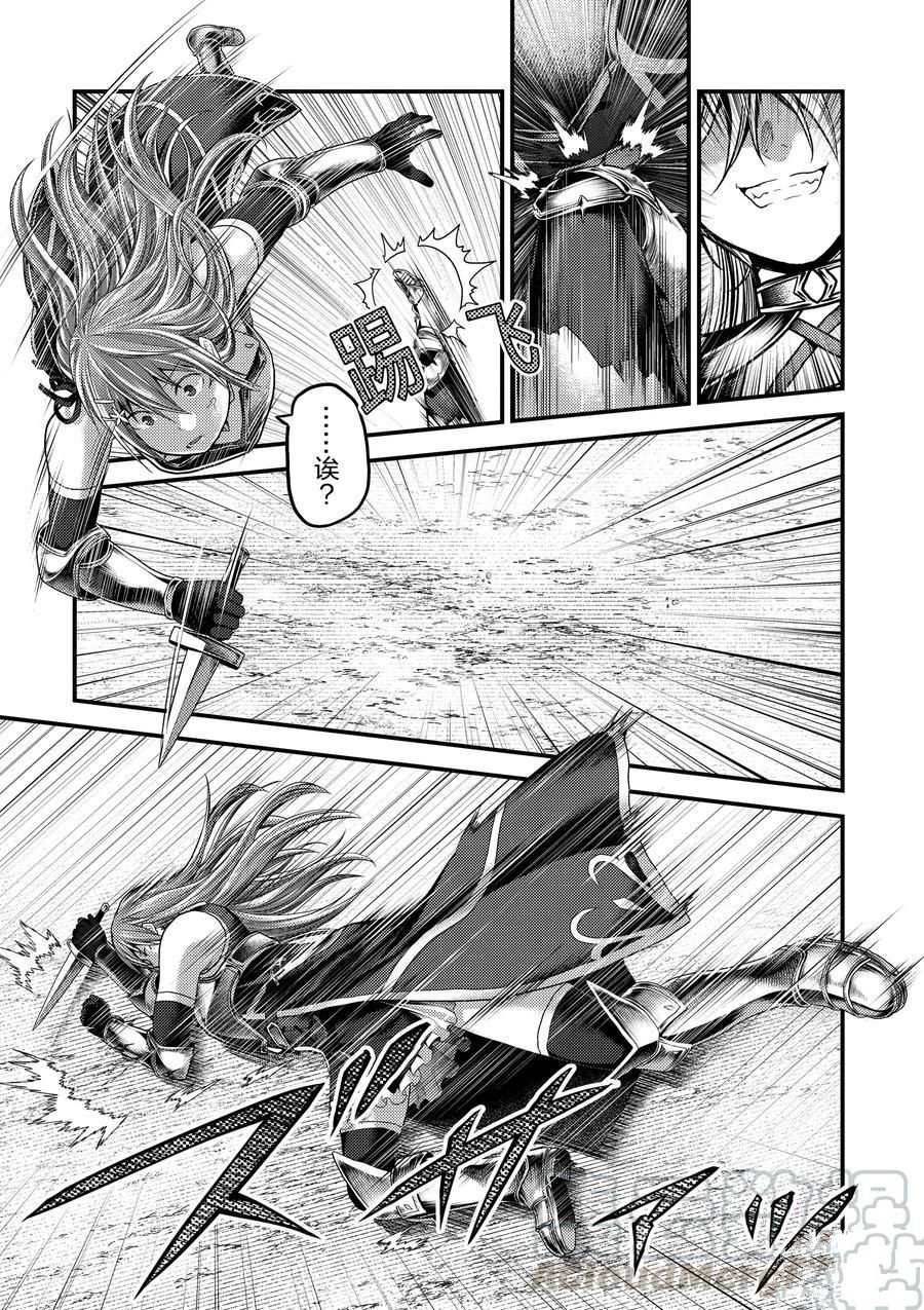 《我是村民 有意见？》漫画最新章节第36话 试看版免费下拉式在线观看章节第【19】张图片