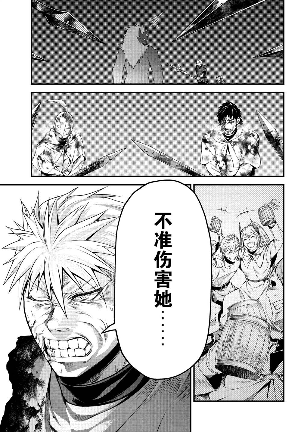 《我是村民 有意见？》漫画最新章节第45话 试看版免费下拉式在线观看章节第【29】张图片