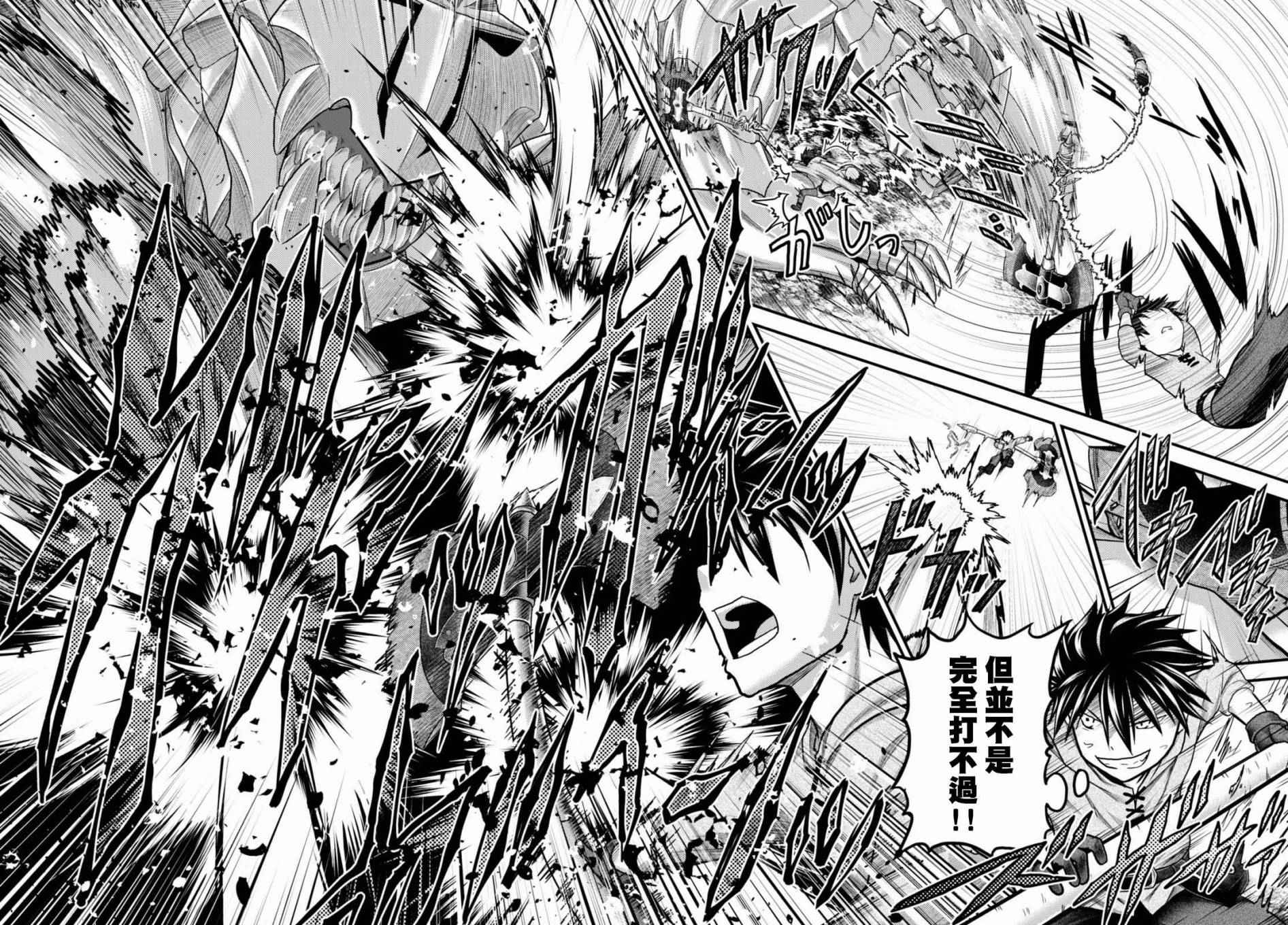 《我是村民 有意见？》漫画最新章节第9话免费下拉式在线观看章节第【11】张图片