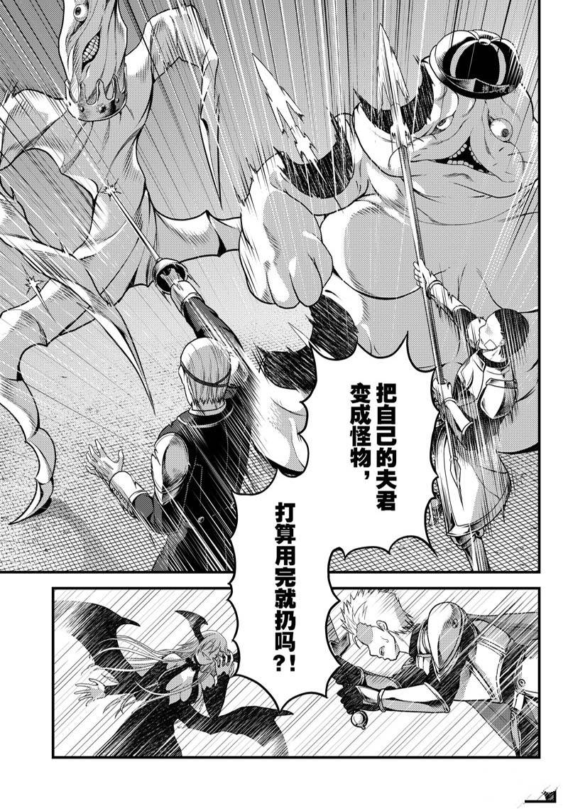 《我是村民 有意见？》漫画最新章节第62话免费下拉式在线观看章节第【5】张图片
