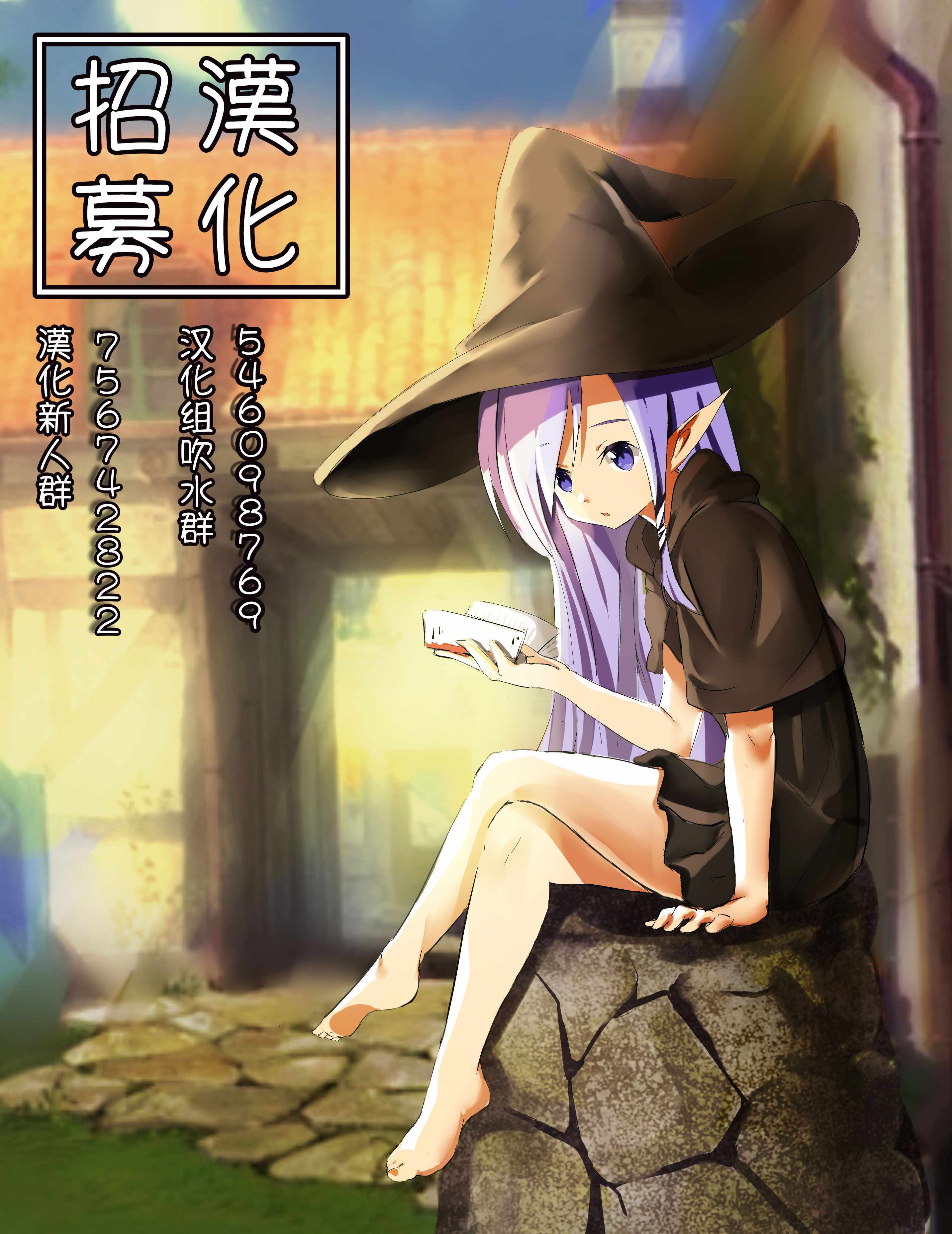 《我是村民 有意见？》漫画最新章节第26话免费下拉式在线观看章节第【20】张图片