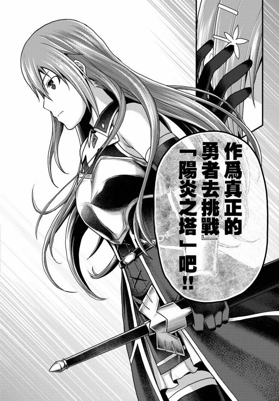 《我是村民 有意见？》漫画最新章节第16.2话免费下拉式在线观看章节第【6】张图片