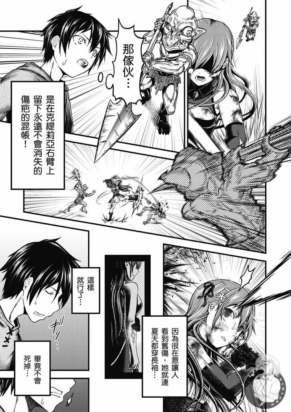 《我是村民 有意见？》漫画最新章节第1卷免费下拉式在线观看章节第【125】张图片