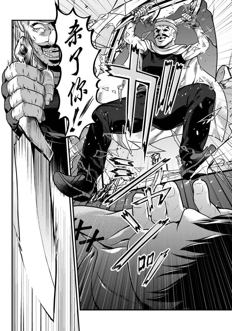 《我是村民 有意见？》漫画最新章节第64话免费下拉式在线观看章节第【16】张图片