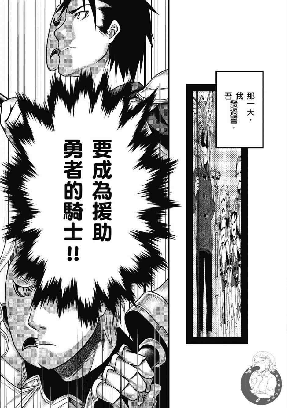 《我是村民 有意见？》漫画最新章节第2卷免费下拉式在线观看章节第【139】张图片