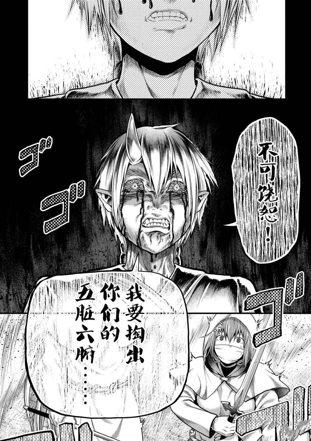 《我是村民 有意见？》漫画最新章节第37话 试看版免费下拉式在线观看章节第【30】张图片