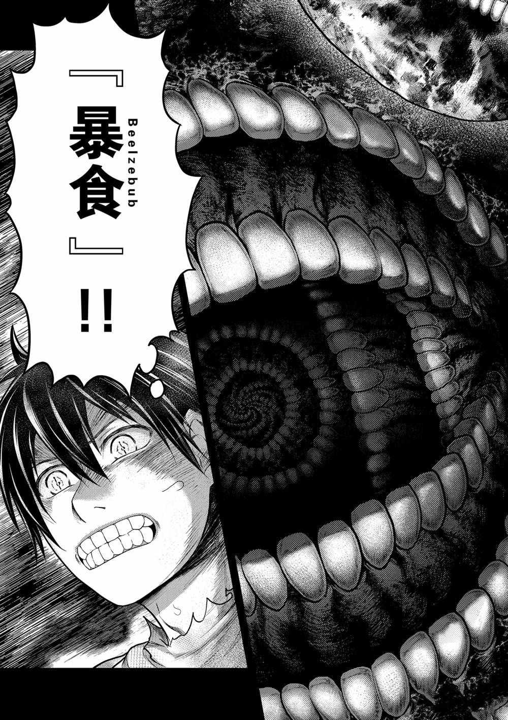 《我是村民 有意见？》漫画最新章节第42话 试看版免费下拉式在线观看章节第【7】张图片