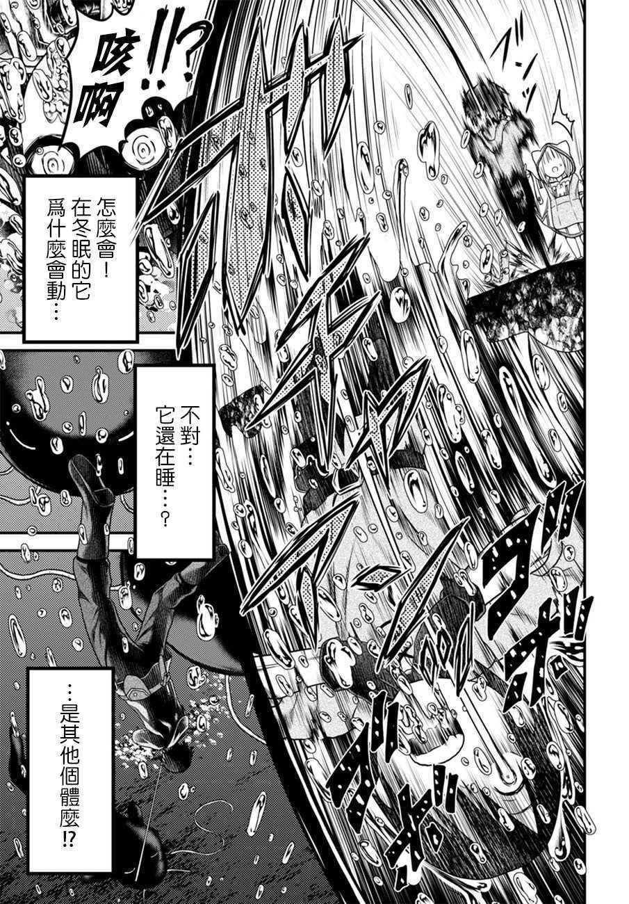 《我是村民 有意见？》漫画最新章节第7话免费下拉式在线观看章节第【17】张图片