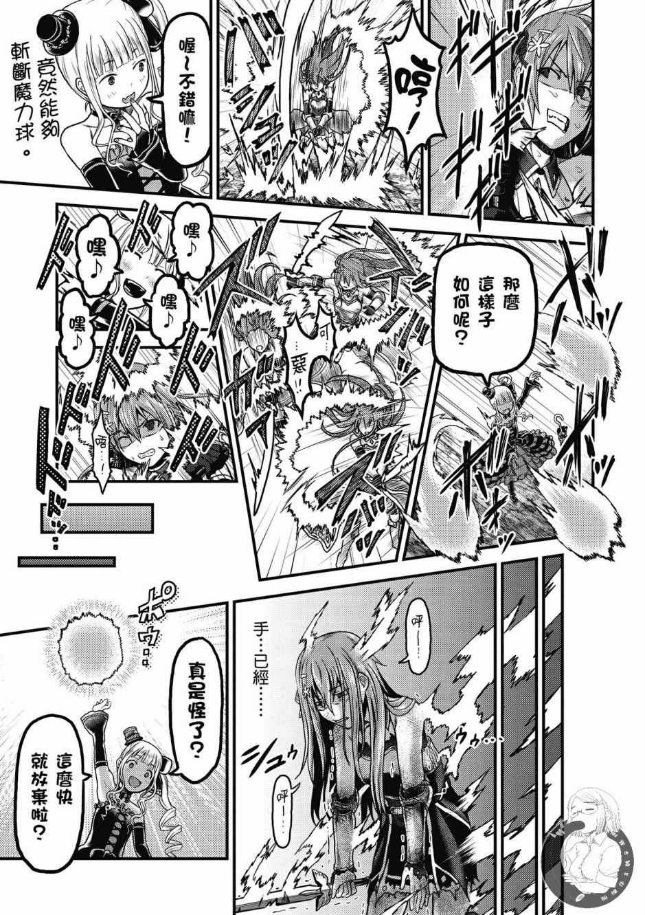 《我是村民 有意见？》漫画最新章节第2卷免费下拉式在线观看章节第【149】张图片