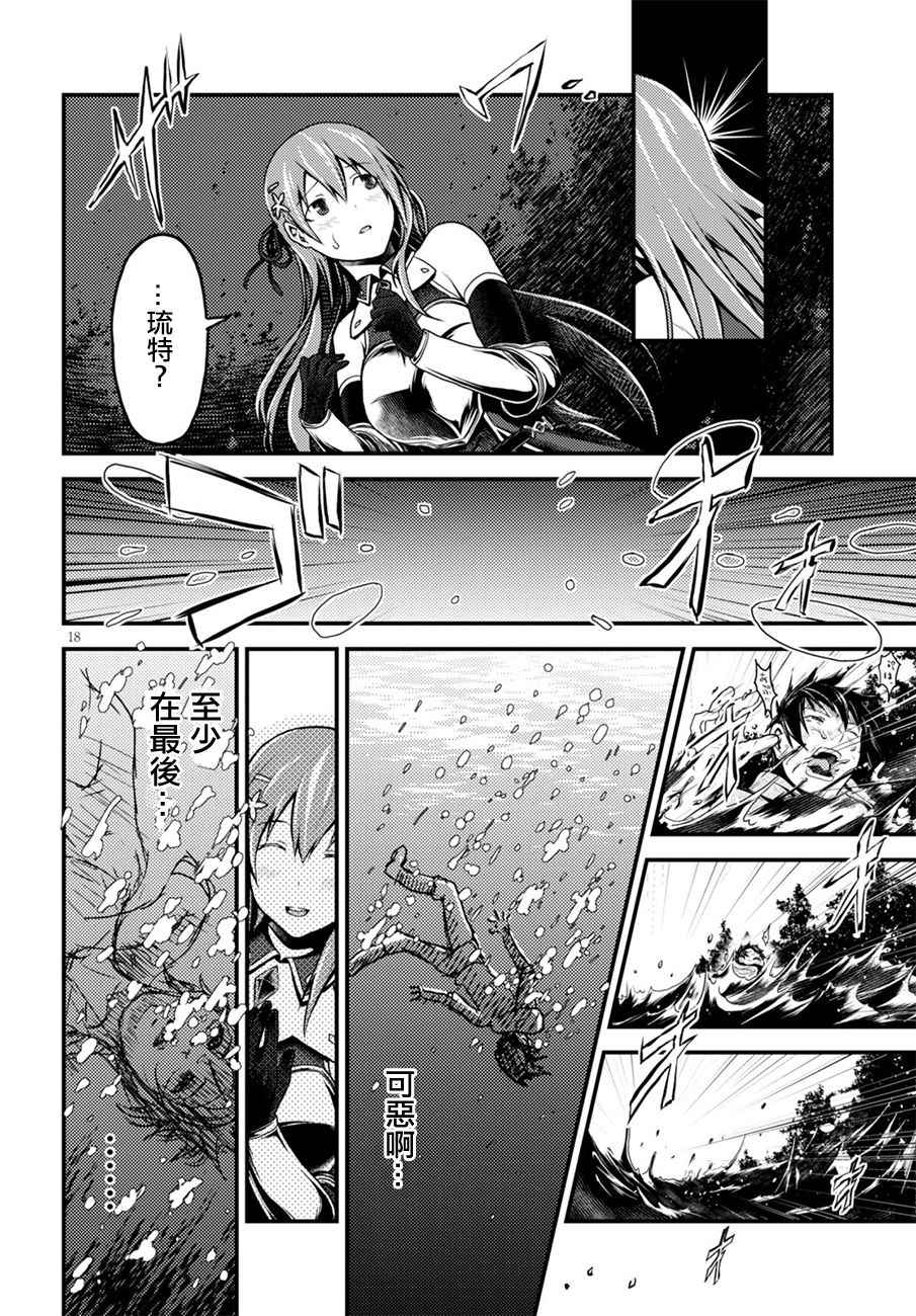《我是村民 有意见？》漫画最新章节第1话免费下拉式在线观看章节第【20】张图片