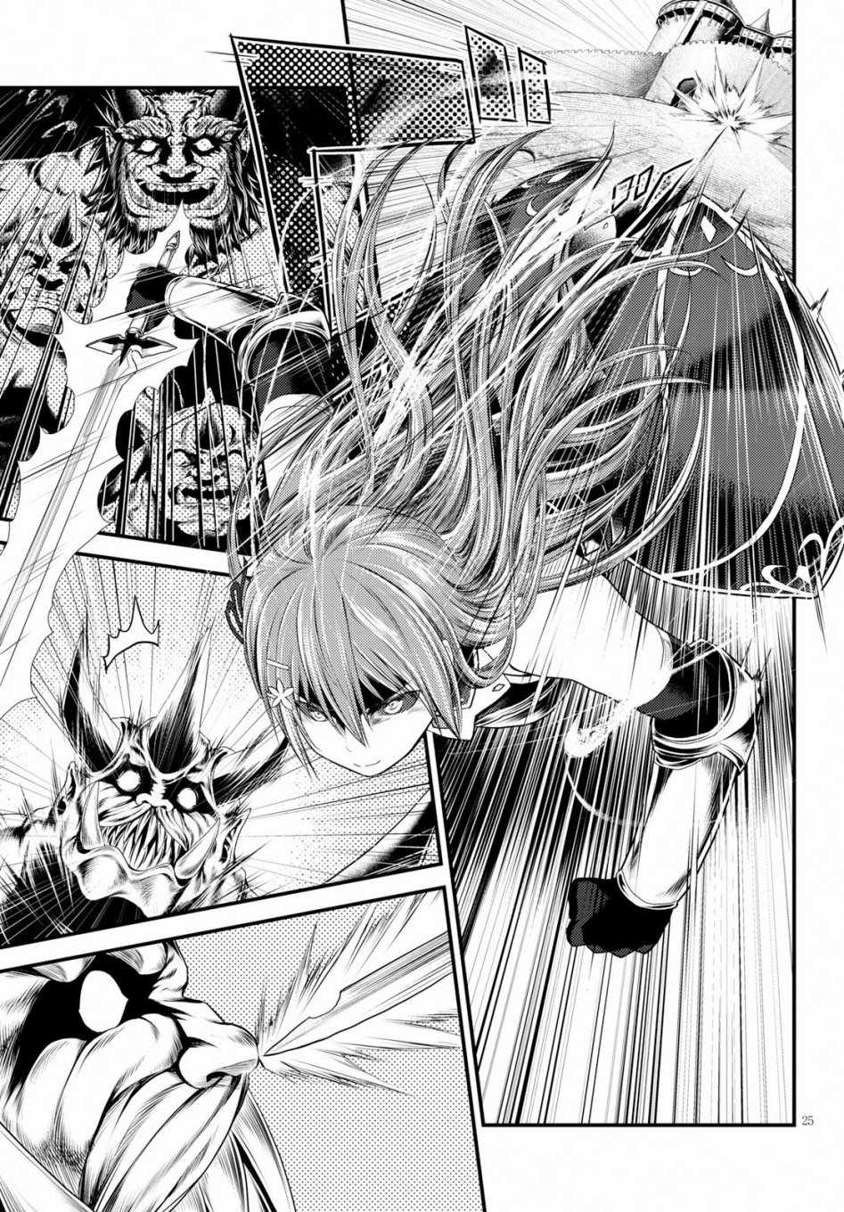 《我是村民 有意见？》漫画最新章节第27话免费下拉式在线观看章节第【24】张图片