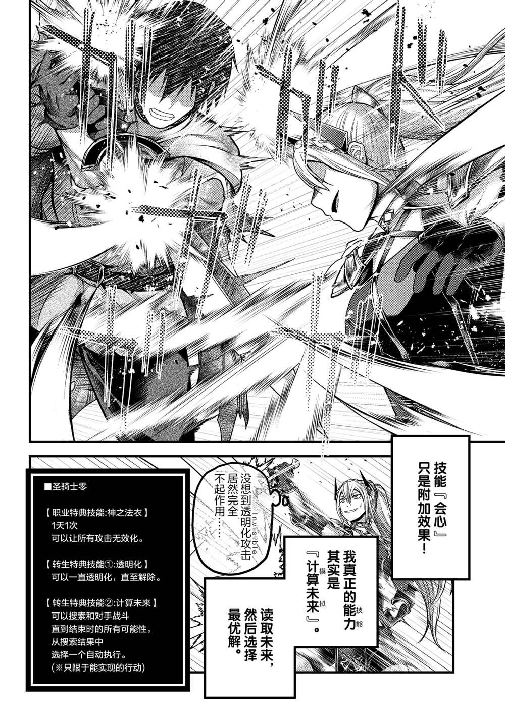 《我是村民 有意见？》漫画最新章节第45话 试看版免费下拉式在线观看章节第【10】张图片