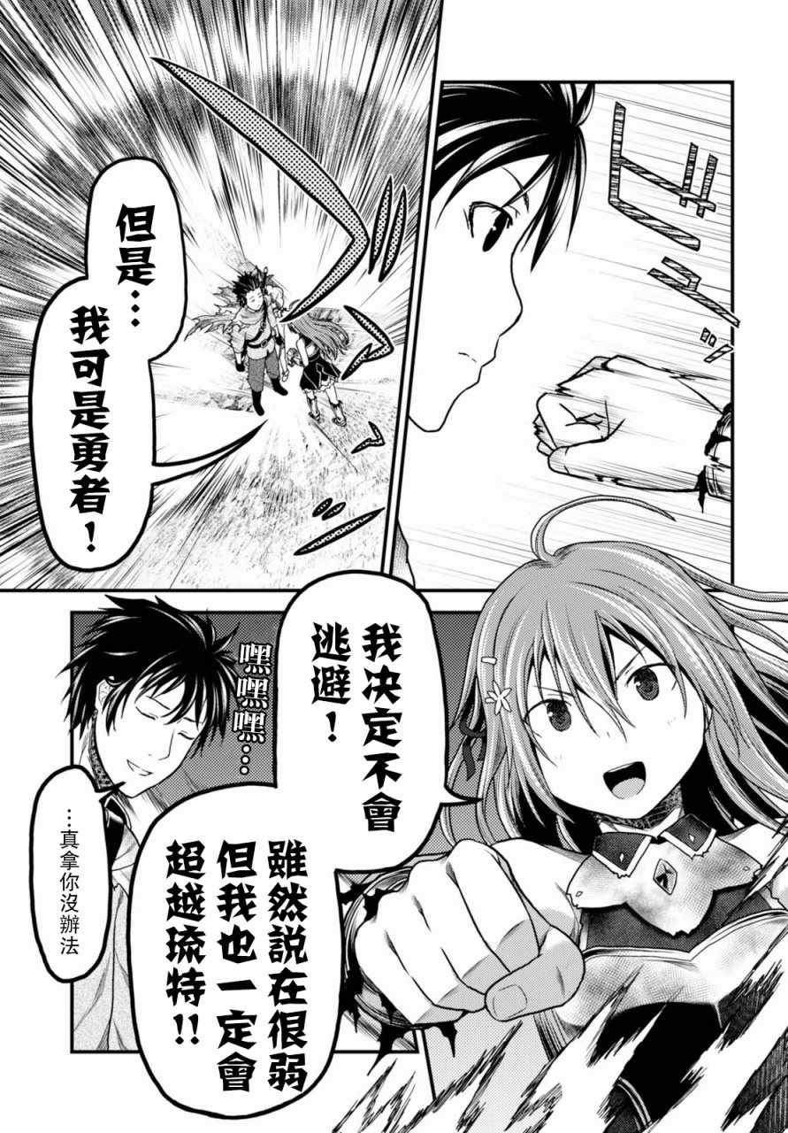 《我是村民 有意见？》漫画最新章节第13话免费下拉式在线观看章节第【3】张图片