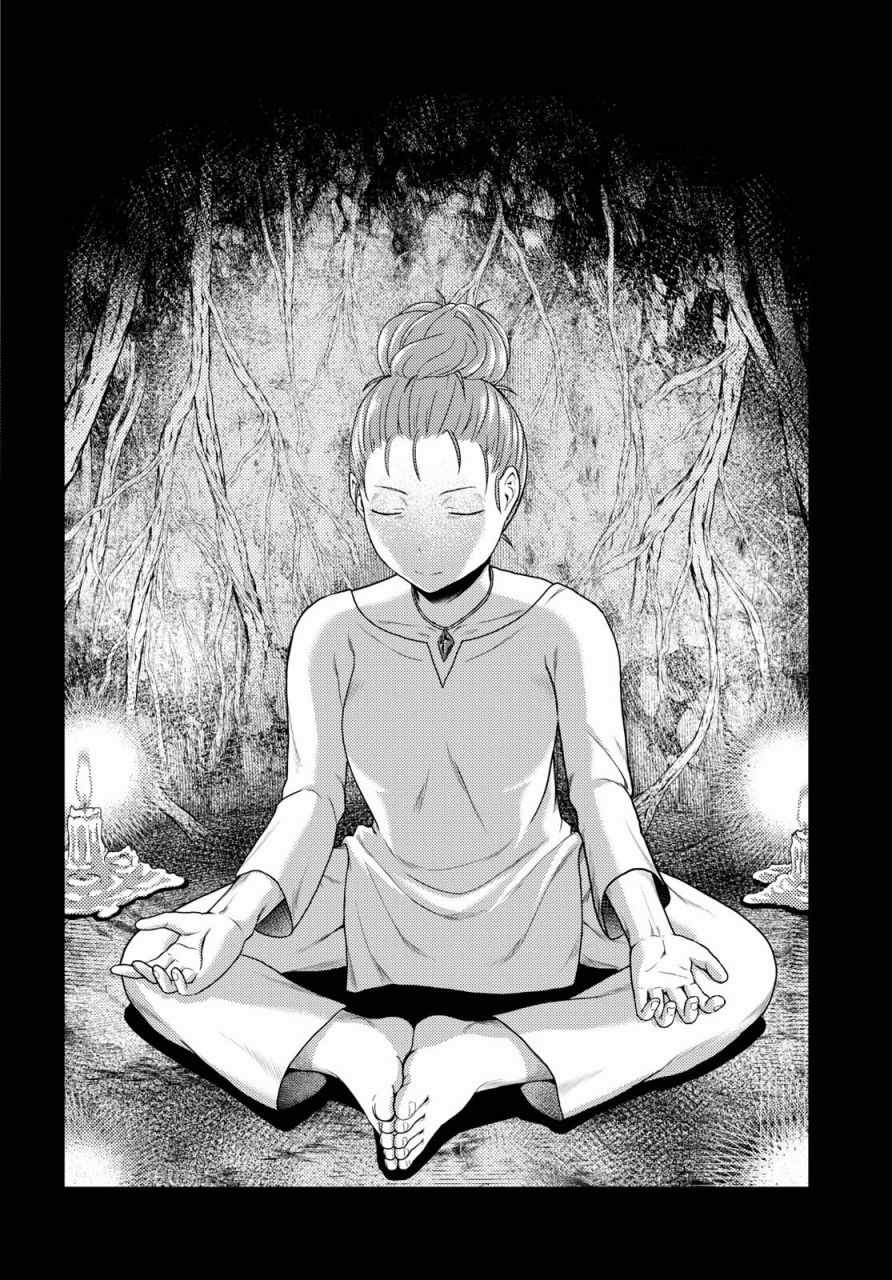 《我是村民 有意见？》漫画最新章节第16.1话免费下拉式在线观看章节第【3】张图片