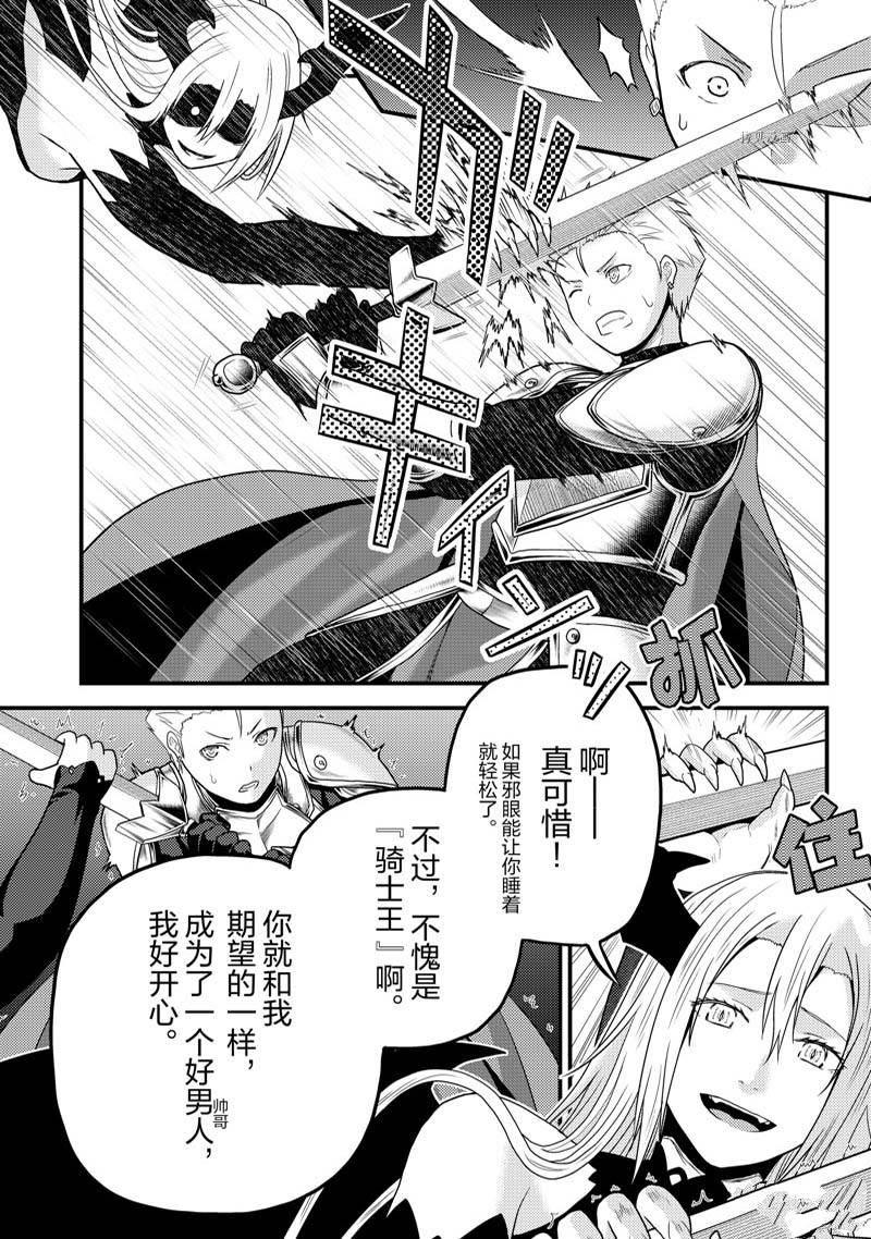 《我是村民 有意见？》漫画最新章节第62话免费下拉式在线观看章节第【3】张图片