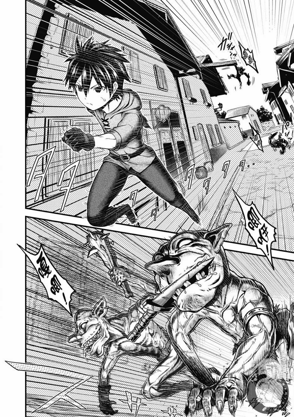 《我是村民 有意见？》漫画最新章节第1卷免费下拉式在线观看章节第【120】张图片