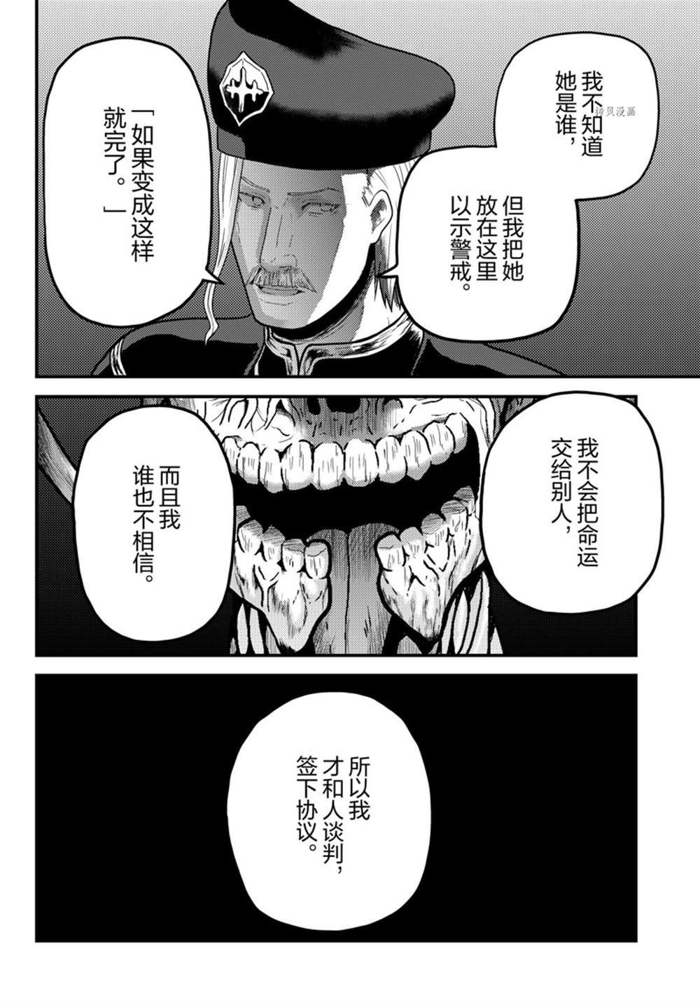 《我是村民 有意见？》漫画最新章节第57话 试看版免费下拉式在线观看章节第【8】张图片