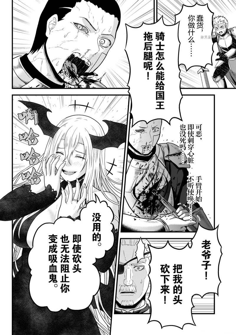 《我是村民 有意见？》漫画最新章节第62话免费下拉式在线观看章节第【16】张图片