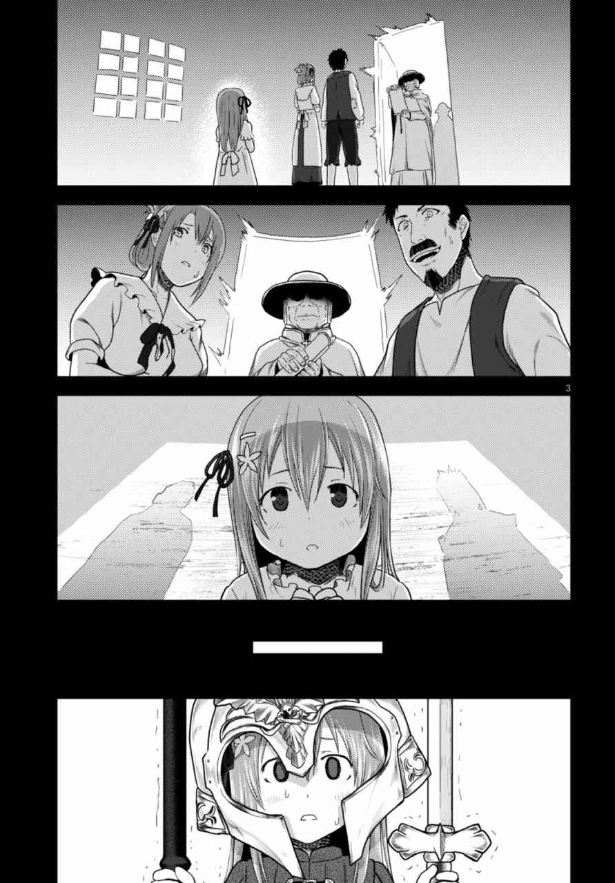 《我是村民 有意见？》漫画最新章节第10话免费下拉式在线观看章节第【3】张图片