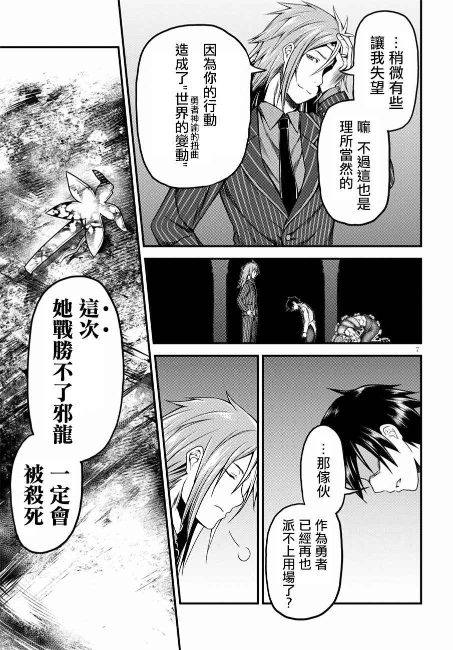 《我是村民 有意见？》漫画最新章节第6话免费下拉式在线观看章节第【9】张图片