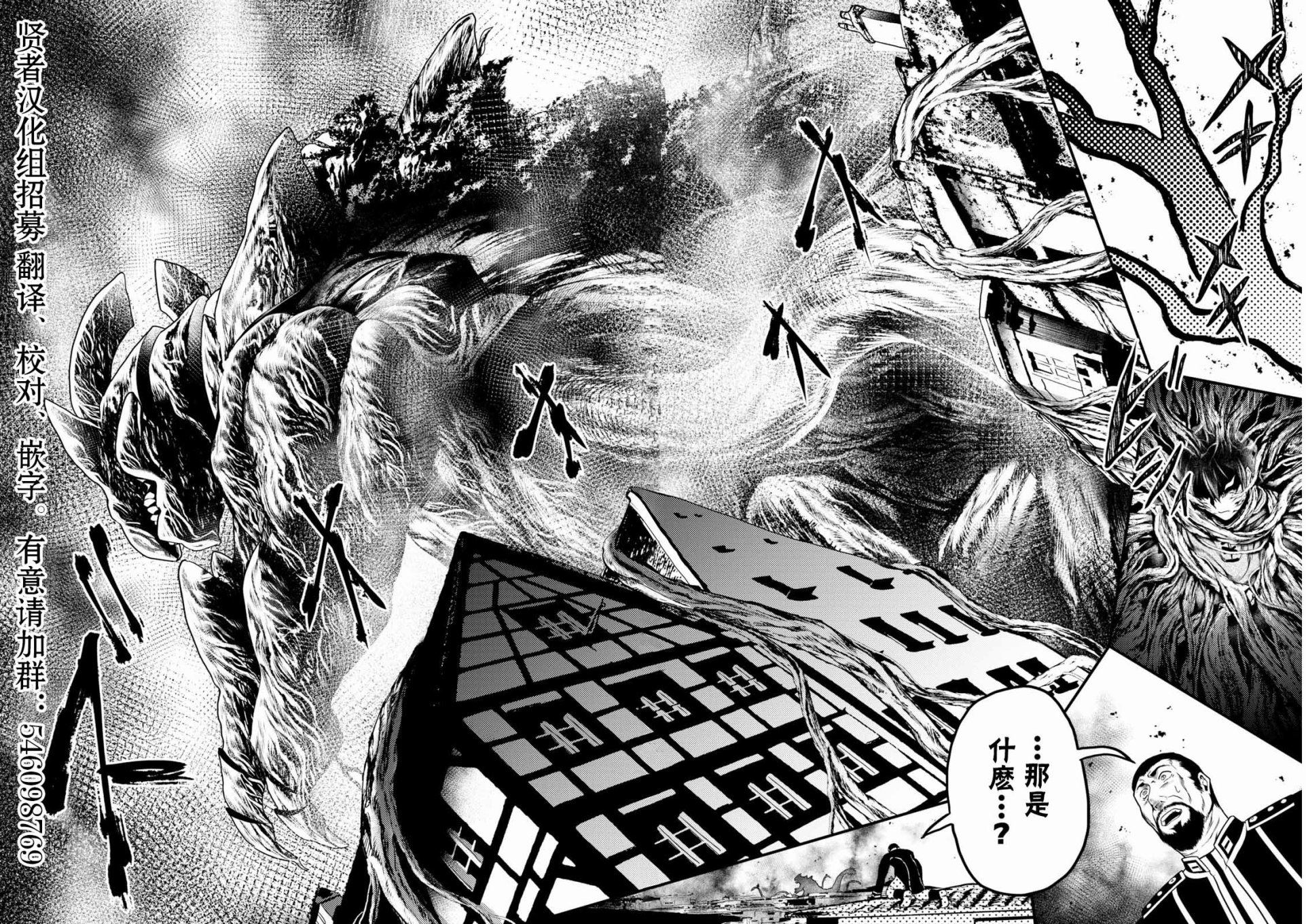 《我是村民 有意见？》漫画最新章节第28话 撒西米马斯攻防战（1）：鬼帝免费下拉式在线观看章节第【23】张图片