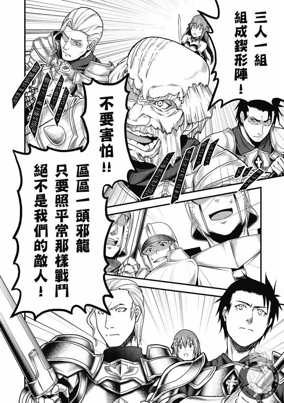《我是村民 有意见？》漫画最新章节第2卷免费下拉式在线观看章节第【138】张图片