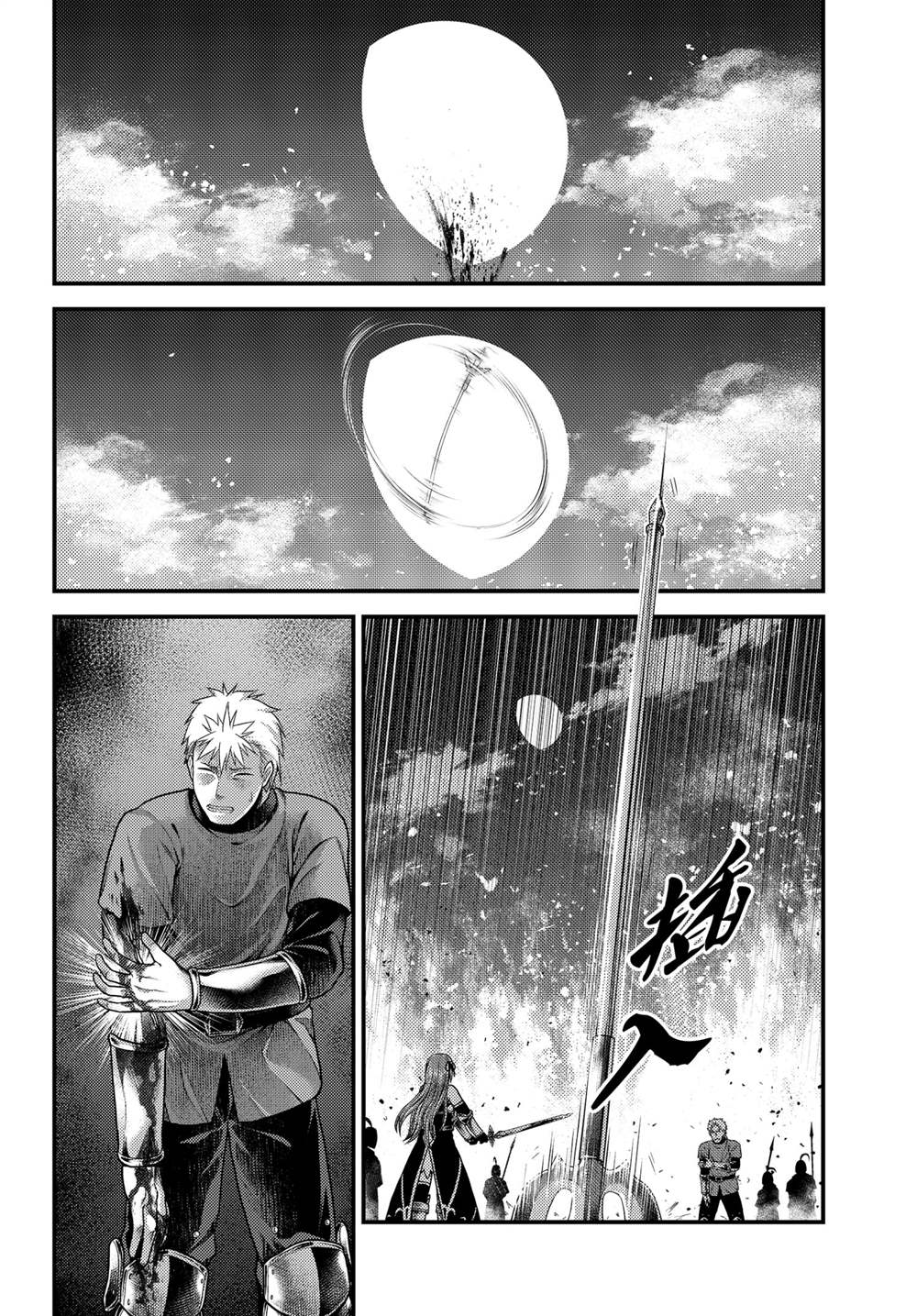 《我是村民 有意见？》漫画最新章节第44话 试看版免费下拉式在线观看章节第【6】张图片