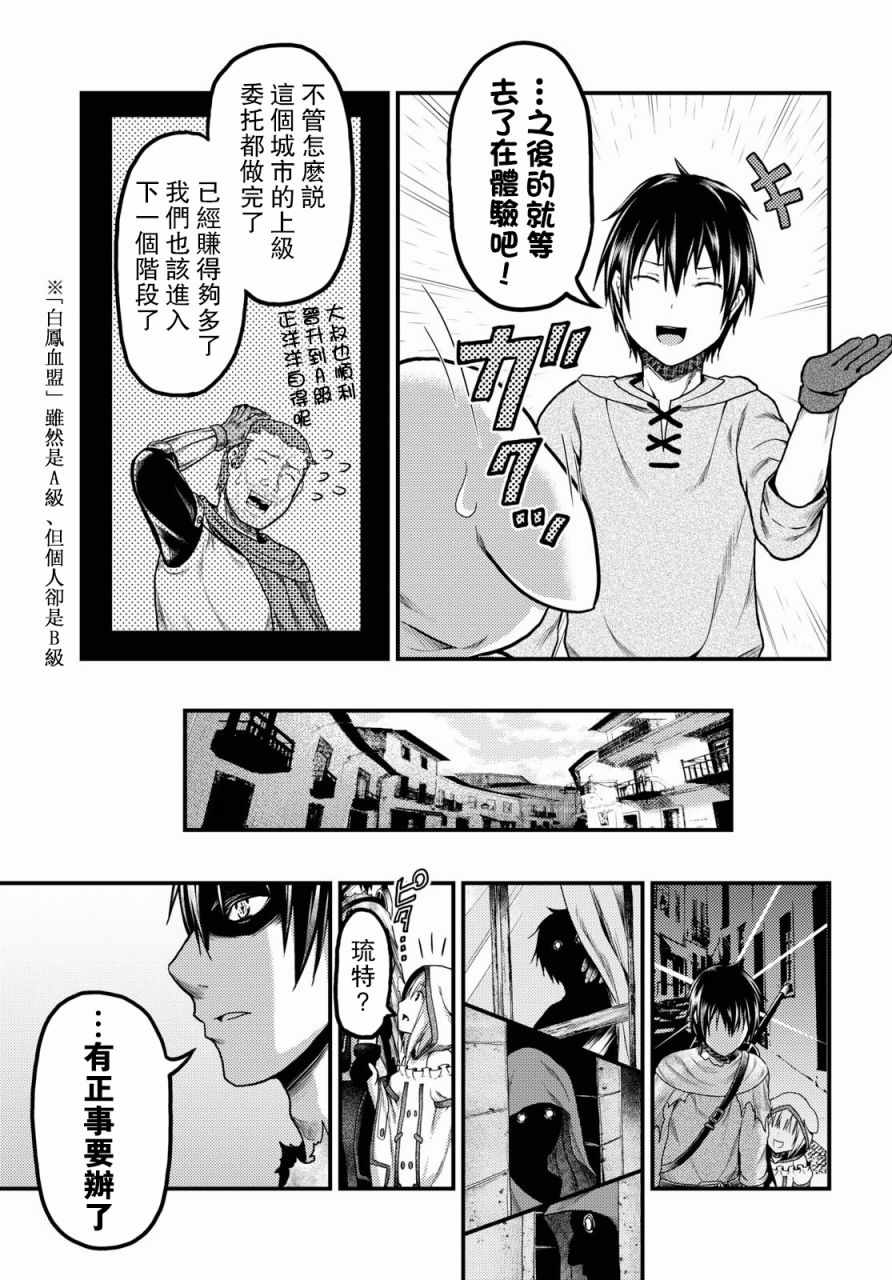 《我是村民 有意见？》漫画最新章节第16.2话免费下拉式在线观看章节第【11】张图片