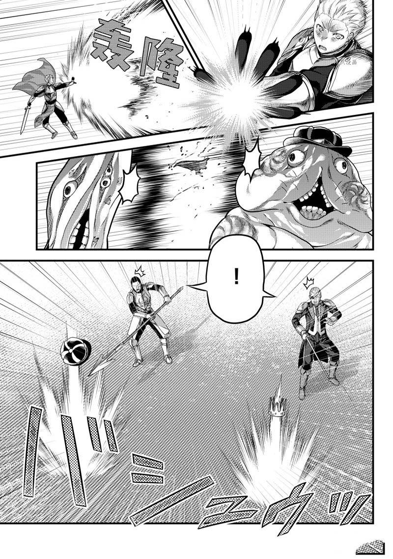 《我是村民 有意见？》漫画最新章节第62话免费下拉式在线观看章节第【9】张图片