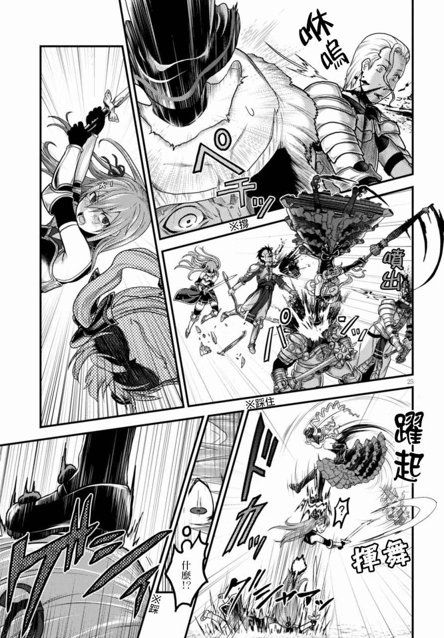 《我是村民 有意见？》漫画最新章节第10话免费下拉式在线观看章节第【25】张图片