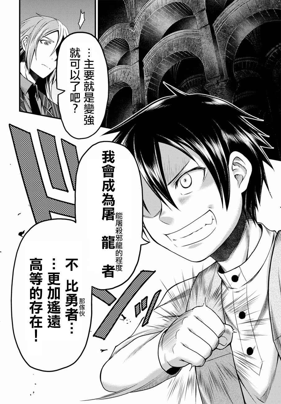 《我是村民 有意见？》漫画最新章节第6话免费下拉式在线观看章节第【10】张图片