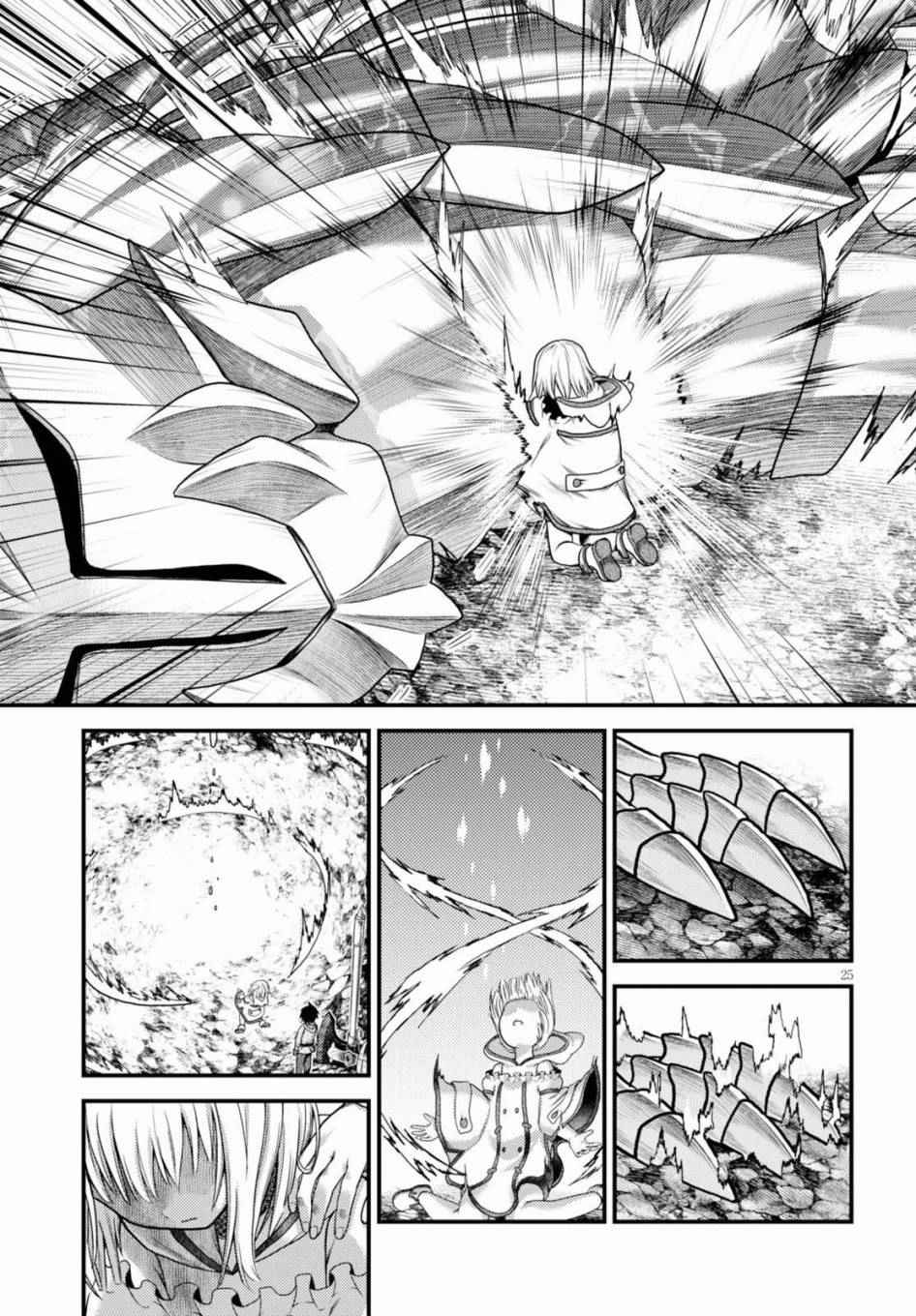 《我是村民 有意见？》漫画最新章节第9话免费下拉式在线观看章节第【23】张图片