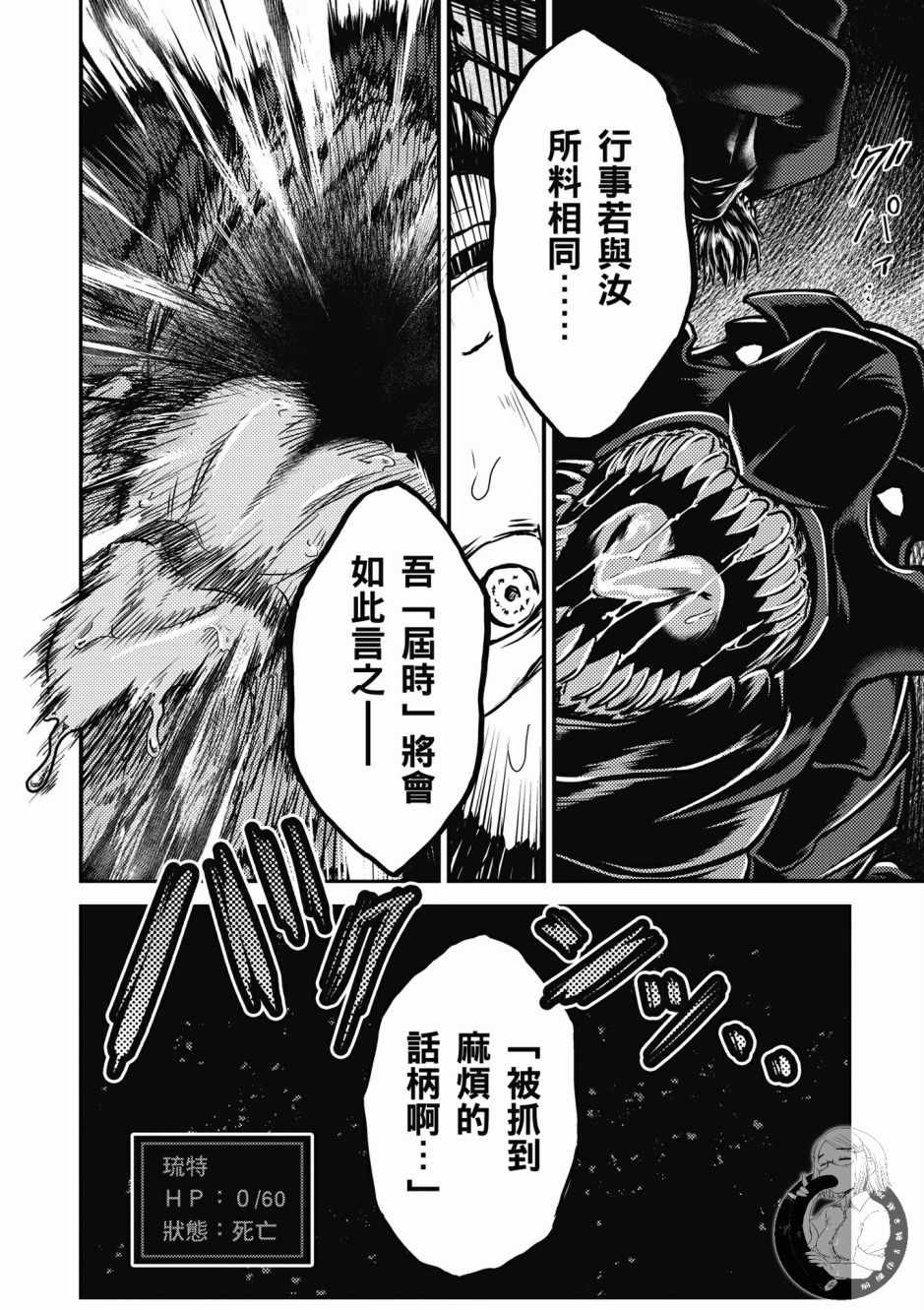 《我是村民 有意见？》漫画最新章节第1卷免费下拉式在线观看章节第【36】张图片