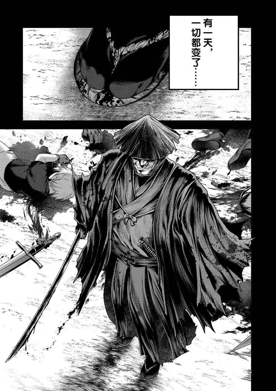 《我是村民 有意见？》漫画最新章节第34话 试看版免费下拉式在线观看章节第【20】张图片
