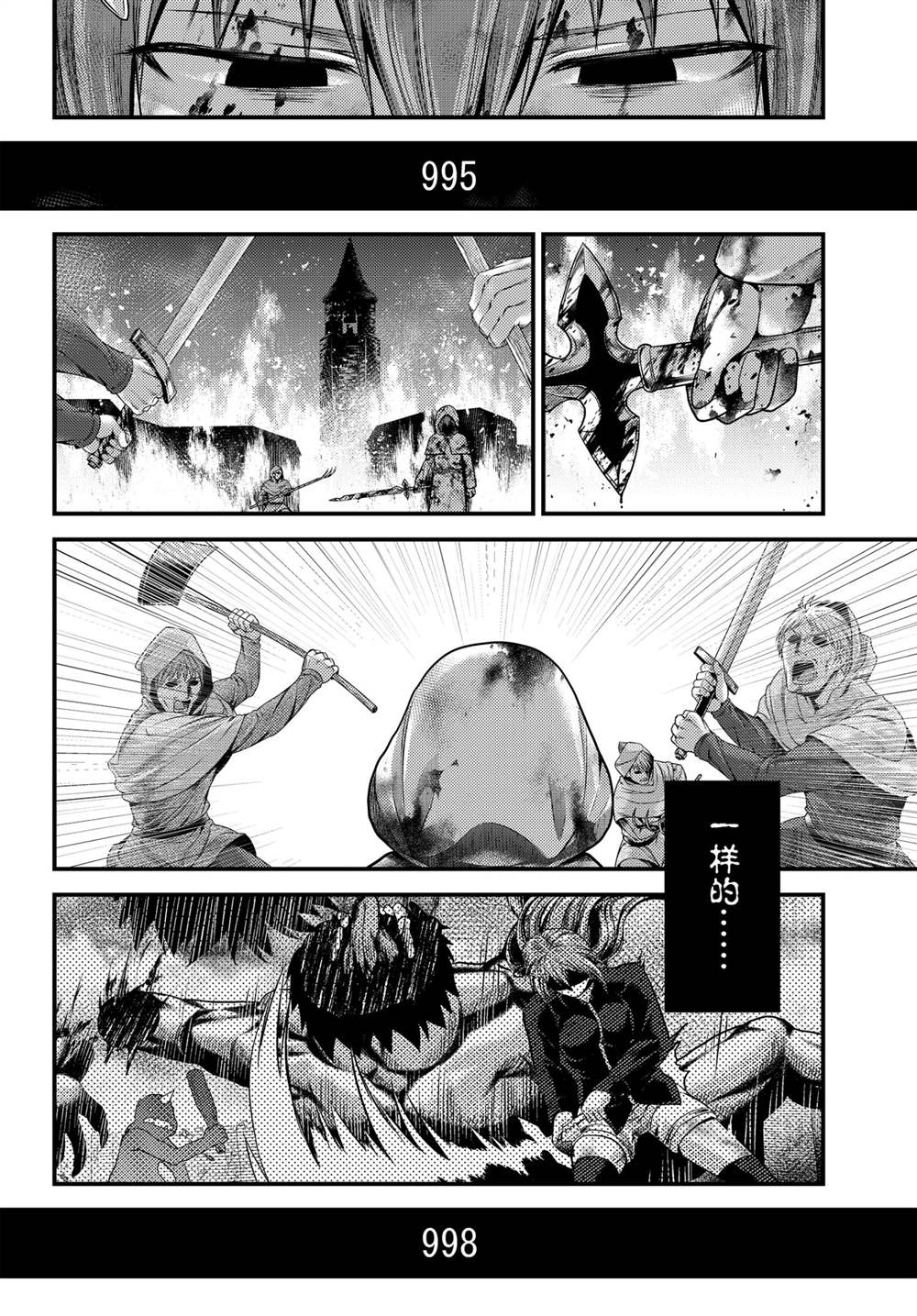 《我是村民 有意见？》漫画最新章节第43话 试看版免费下拉式在线观看章节第【10】张图片