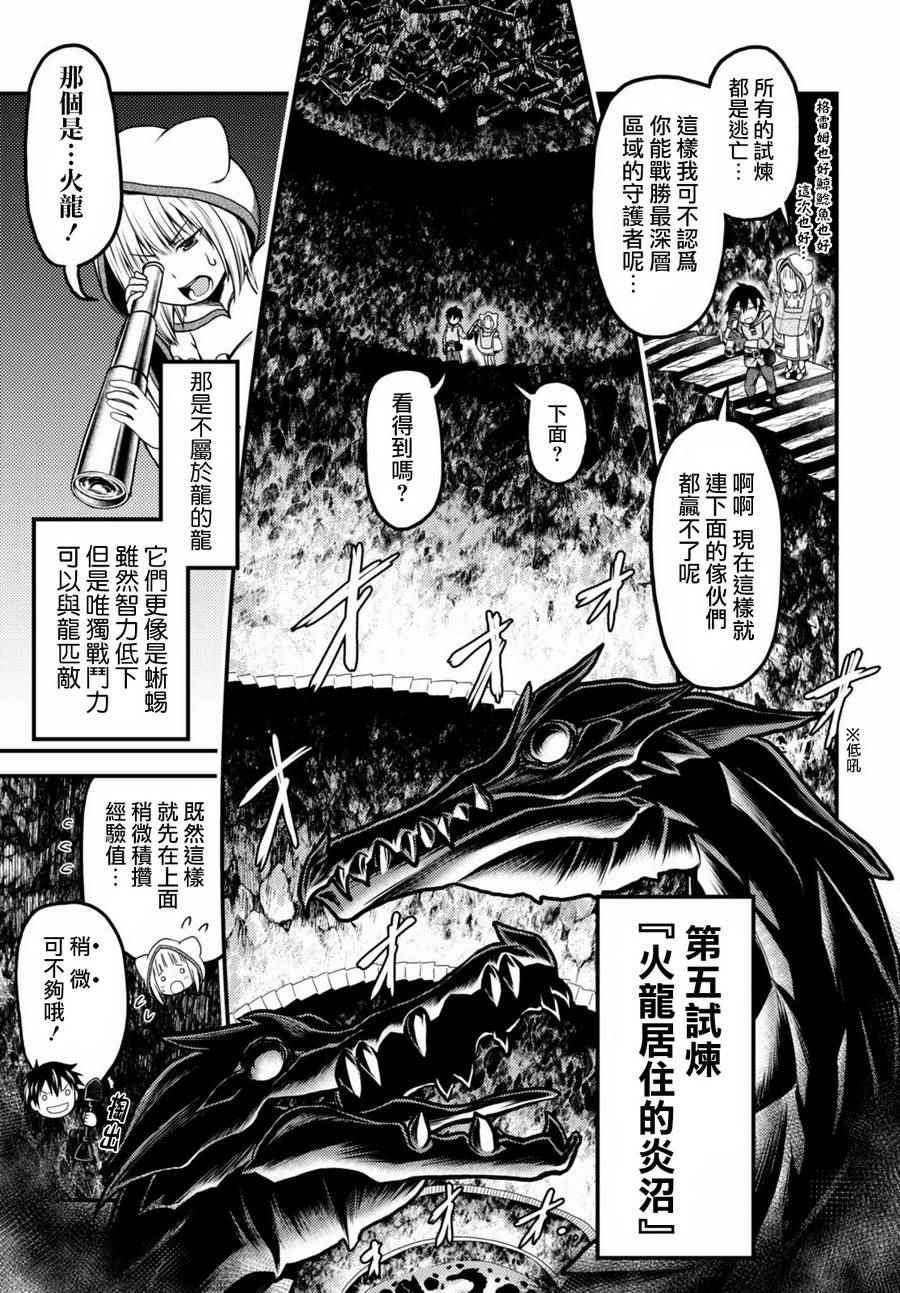 《我是村民 有意见？》漫画最新章节第8话免费下拉式在线观看章节第【7】张图片